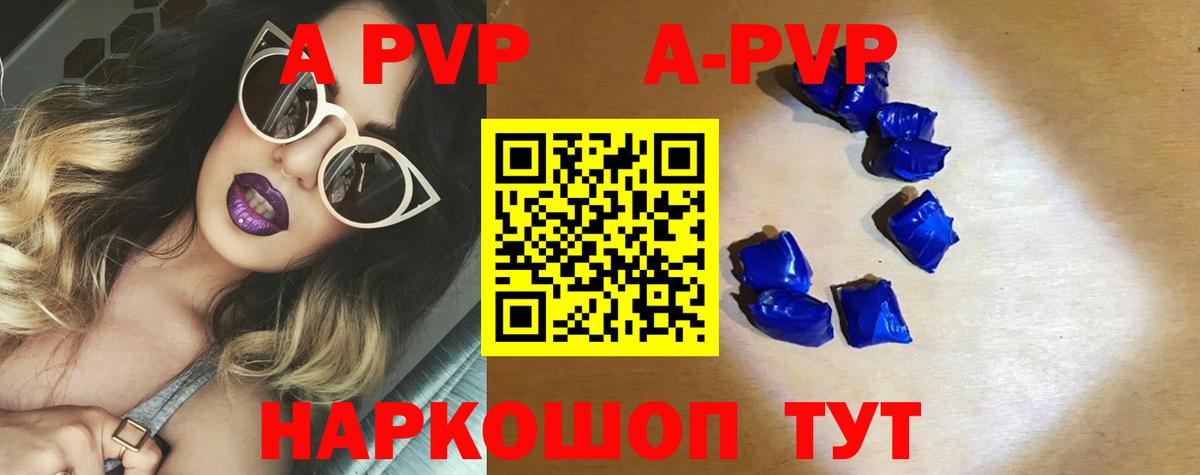 Alpha PVP VHQ  А ПВП Соль  Чапаевск  Вход с VPN 