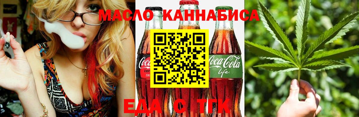 Cannafood марихуана  Вход с VPN  Чапаевск 