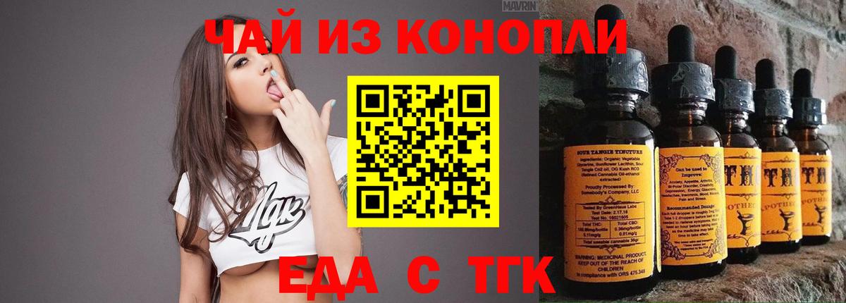 Cannafood марихуана Чапаевск