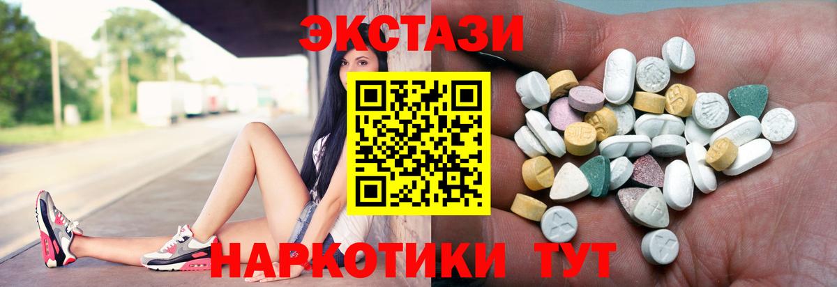 ЭКСТАЗИ MDMA  ЭКСТАЗИ 280 MDMA  Вход с VPN  Чапаевск 