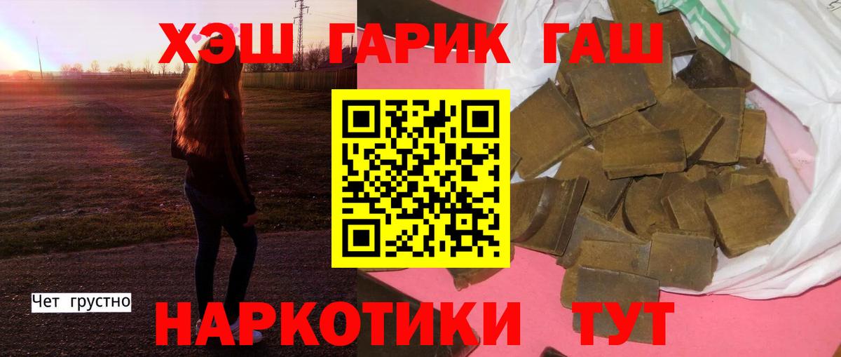 как найти   Гашиш убойный  Вход с VPN  ГАШ hashish  Чапаевск 
