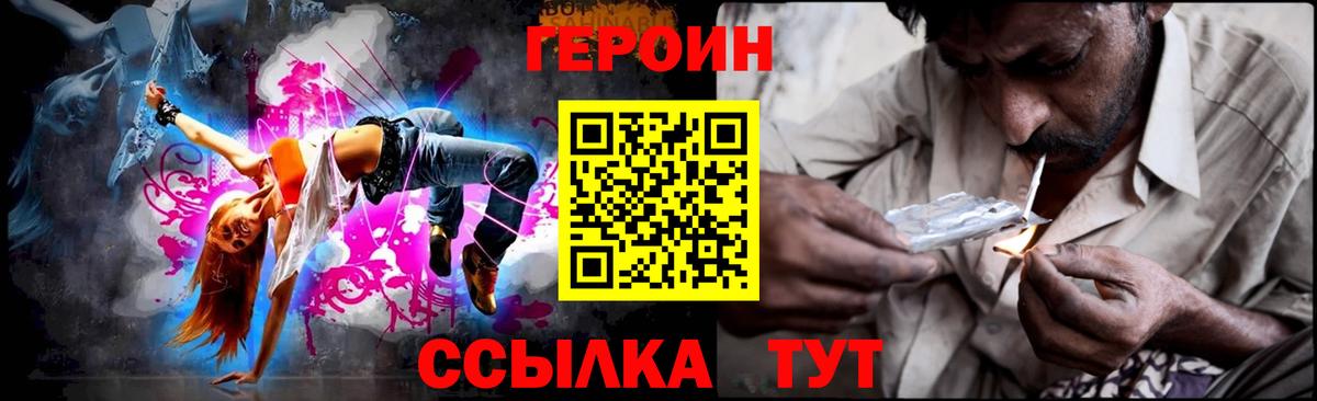 ГЕРОИН Heroin  Героин  Чапаевск  Вход с VPN 