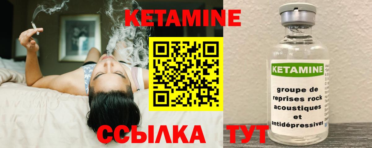 Кетамин ketamine  Кетамин VHQ  Вход с VPN  Чапаевск 
