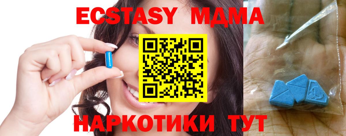 MDMA Molly  Вход с VPN  MDMA crystal  MDMA  Чапаевск 