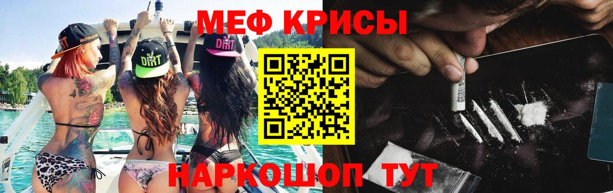 Мефедрон кристаллы  Вход с VPN  Меф мяу мяу  Мефедрон  Чапаевск 