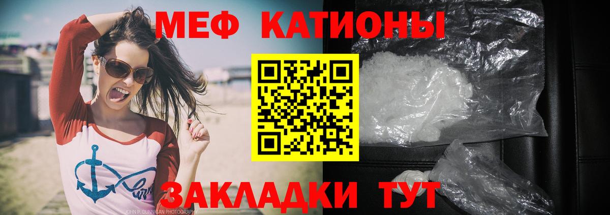 Мефедрон кристаллы Чапаевск