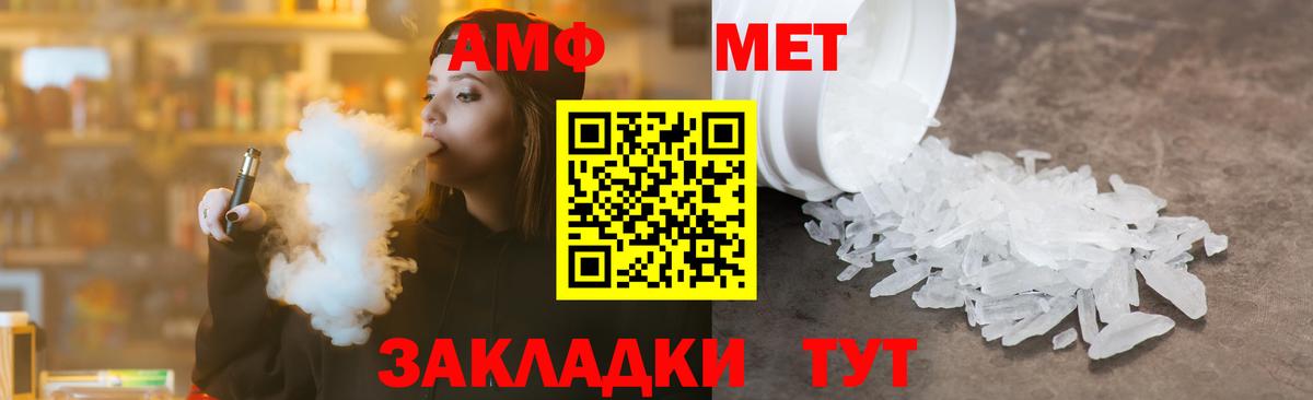 Метамфетамин винт Чапаевск