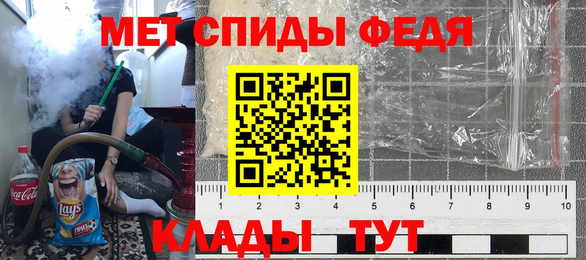 Первитин пудра  Вход с VPN  Чапаевск 