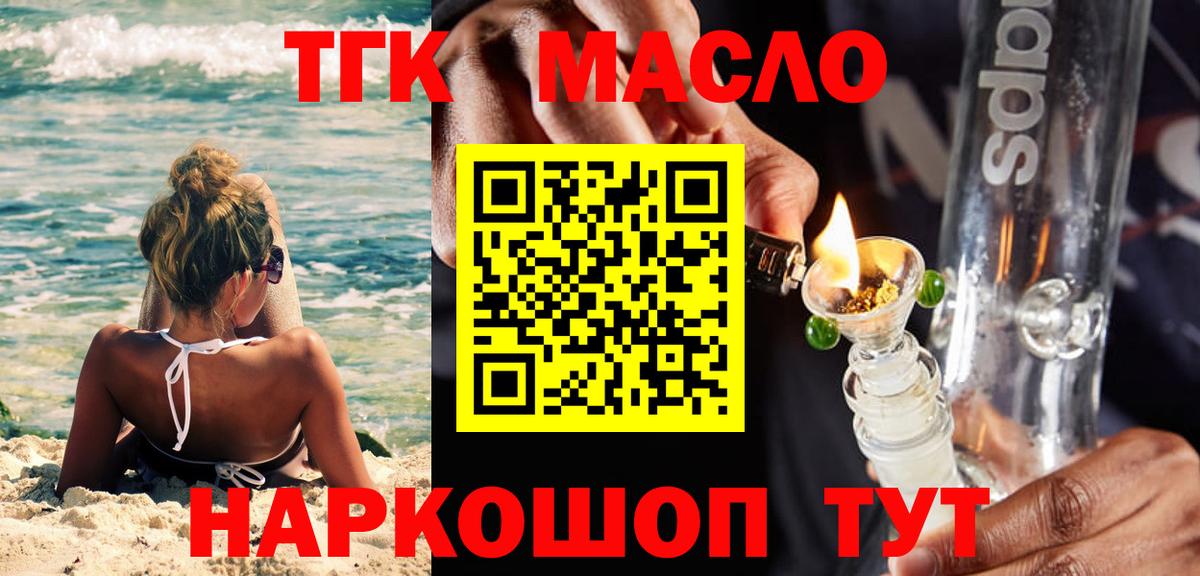 Дистиллят ТГК концентрат Чапаевск