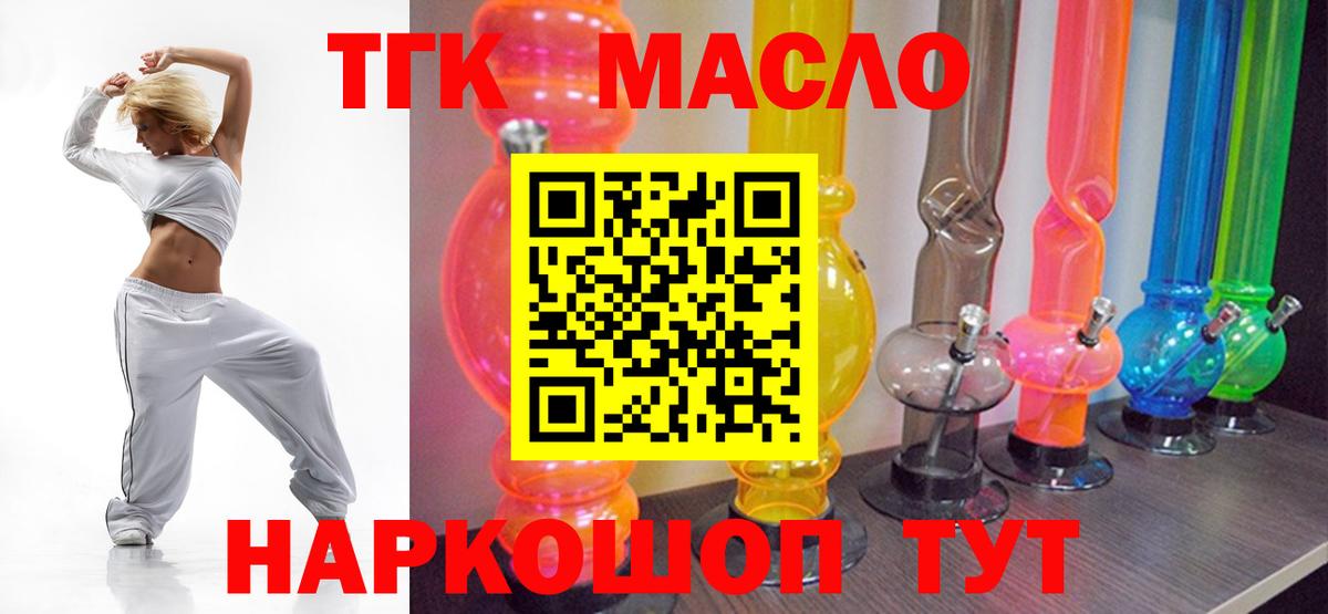 Чапаевск  купить наркотики сайты  Вход с VPN  ТГК THC oil 